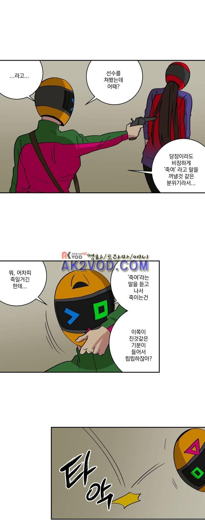 킬링서클 41화 style=