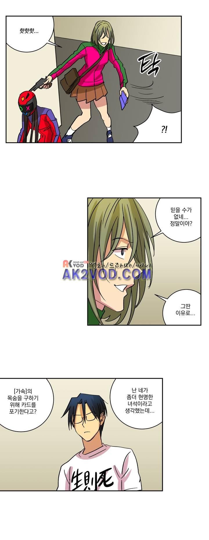 킬링서클 42화 style=
