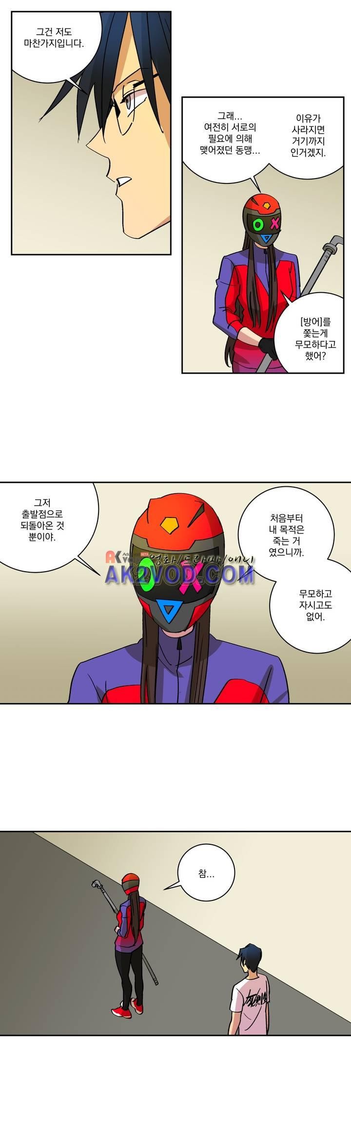 킬링서클 43화 style=