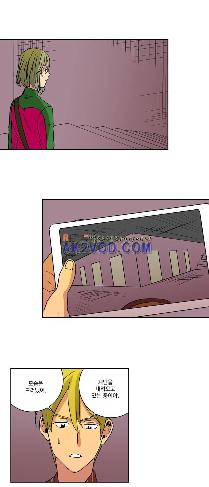 킬링서클 44화 style=