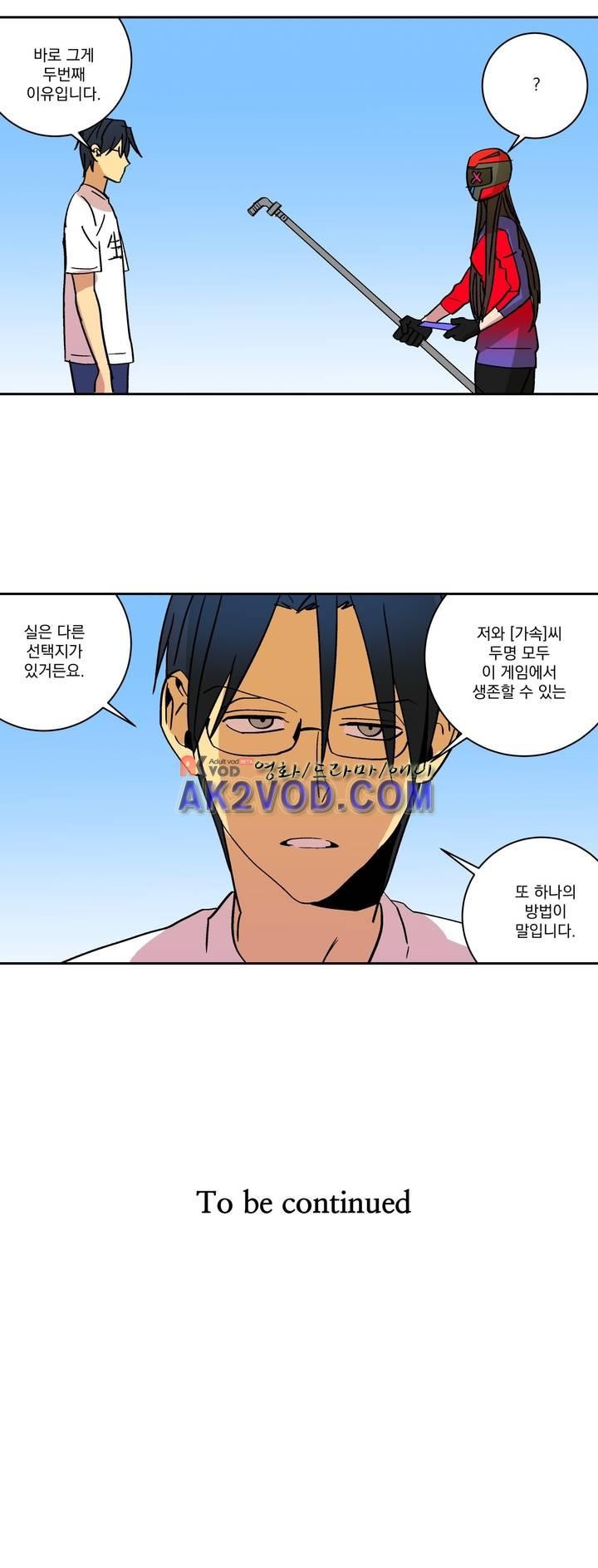 킬링서클 49화 style=