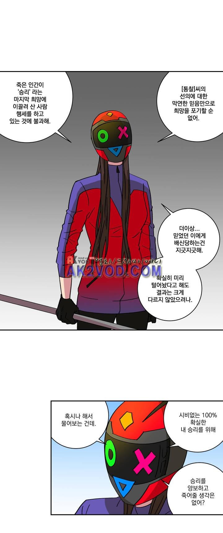 킬링서클 50화 style=