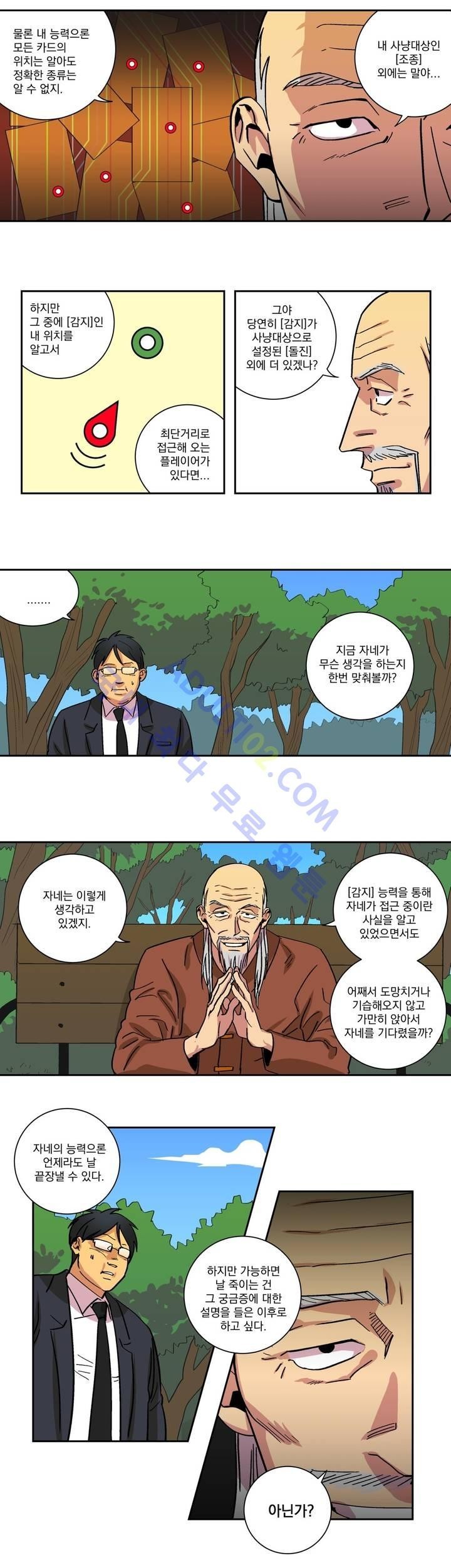 킬링서클 1화 style=