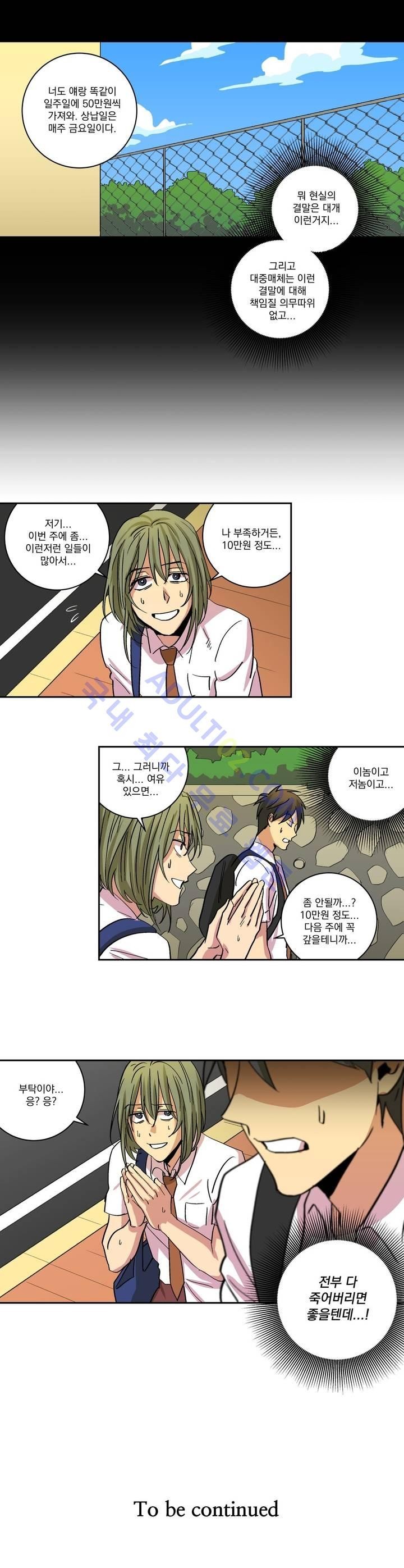 킬링서클 5화 style=