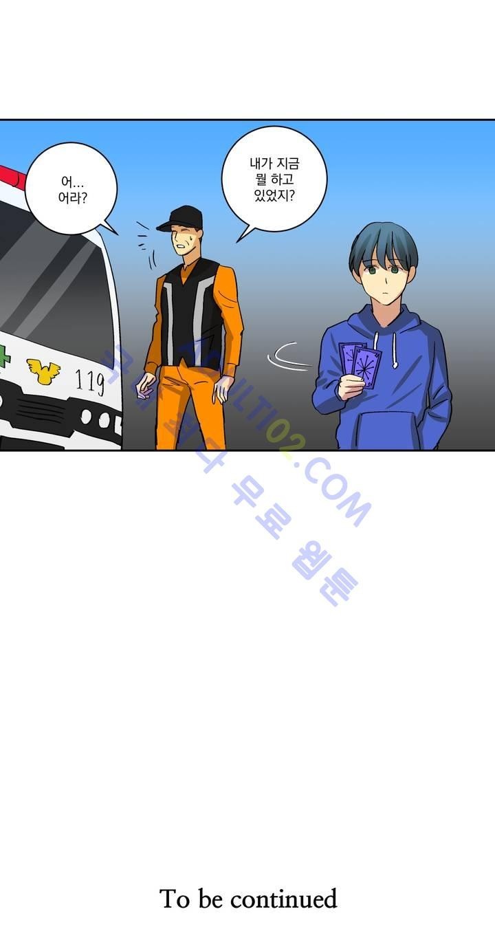 킬링서클 13화 style=