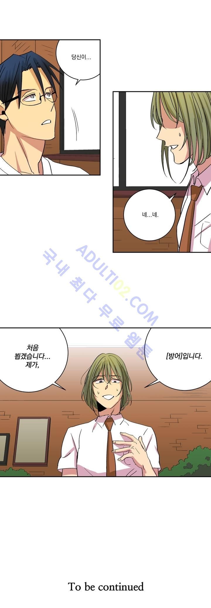 킬링서클 14화 style=