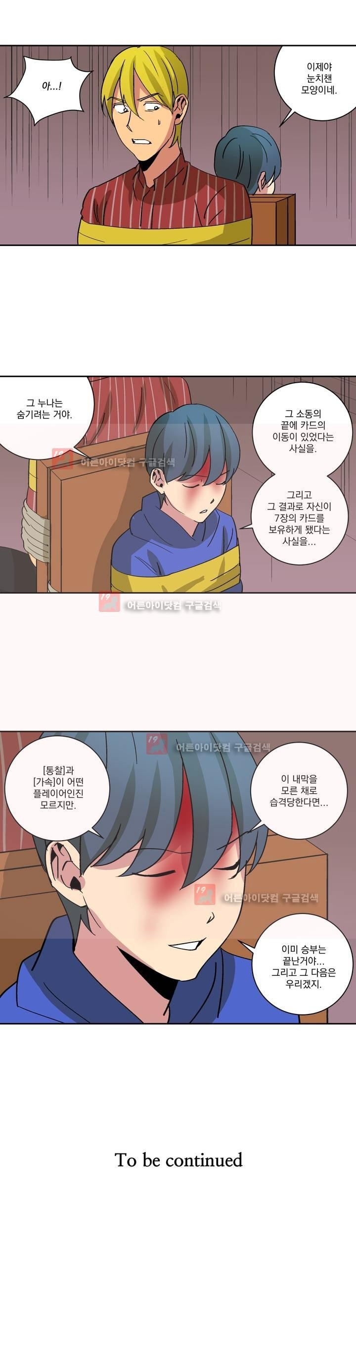 킬링서클 32화 style=
