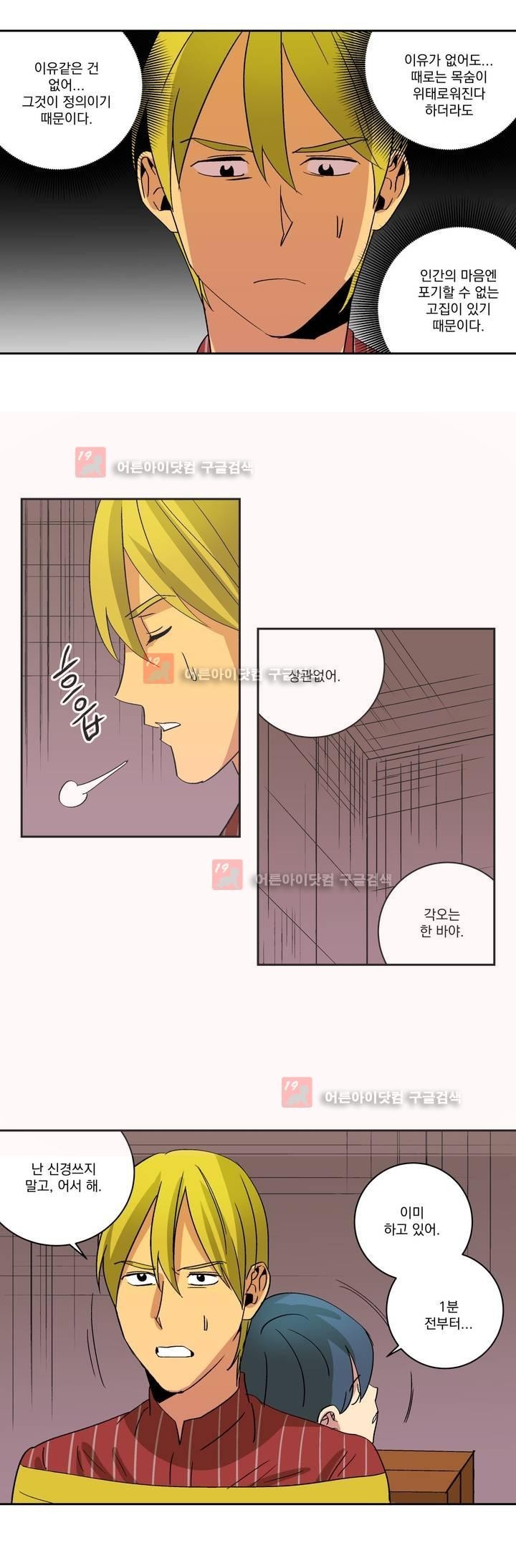 킬링서클 33화 style=