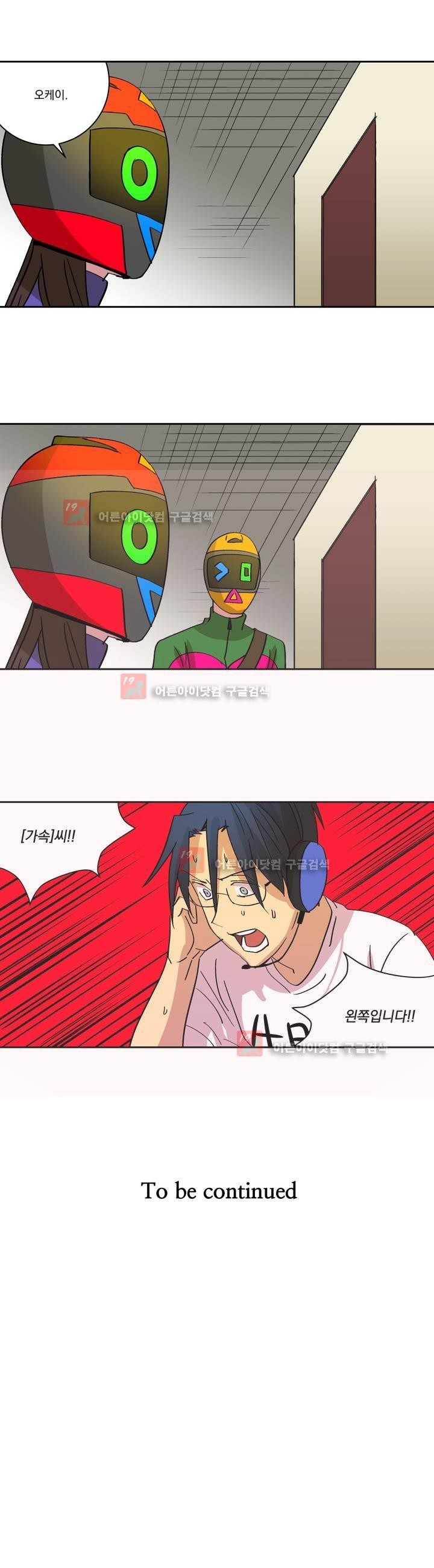 킬링서클 35화 style=