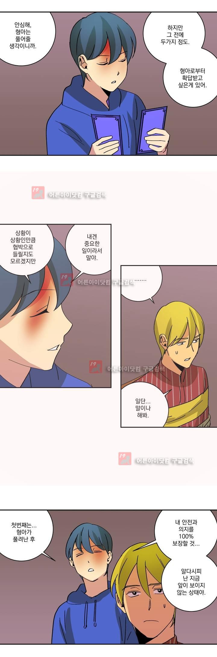 킬링서클 38화 style=