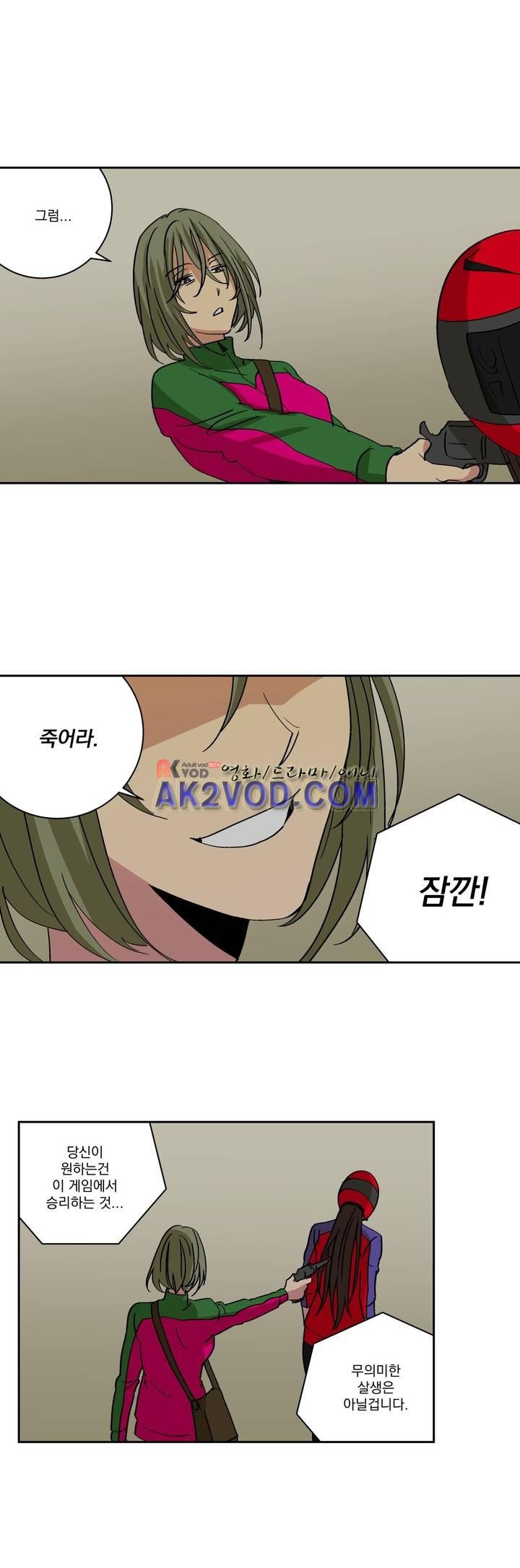 킬링서클 41화 style=