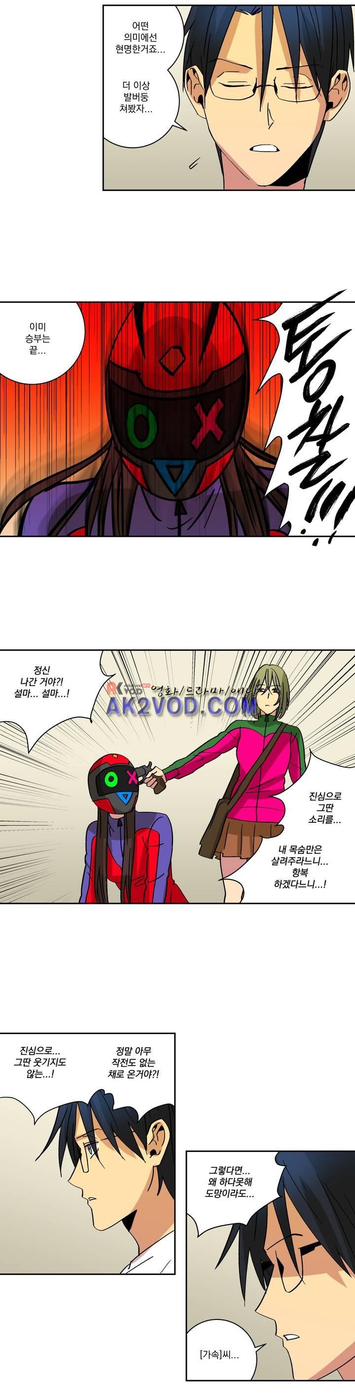 킬링서클 42화 style=