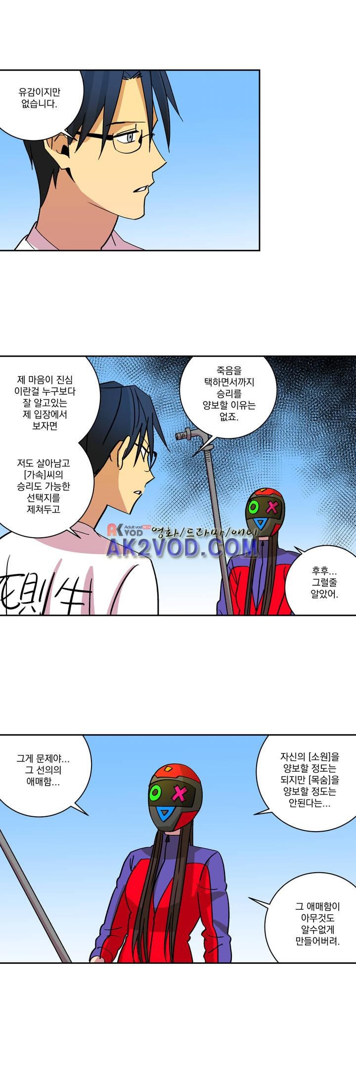 킬링서클 50화 style=