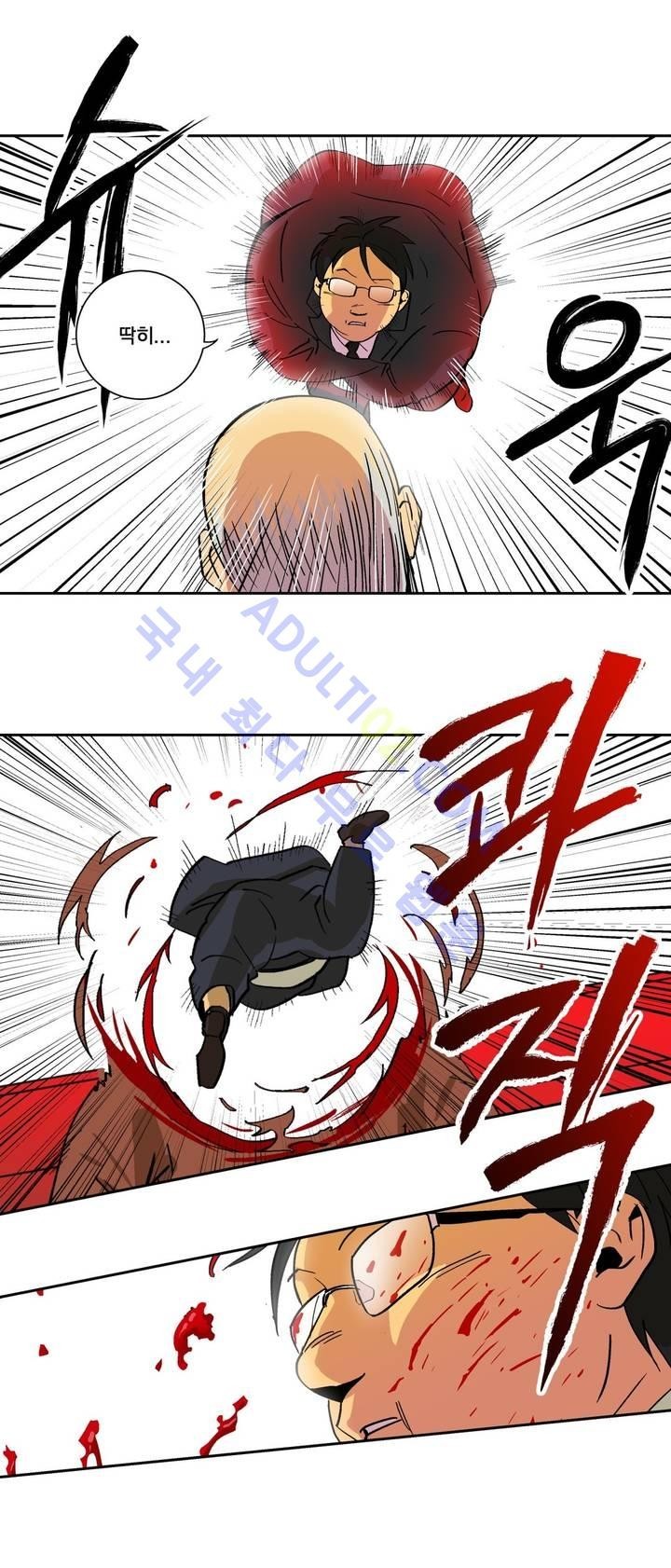 킬링서클 1화 style=