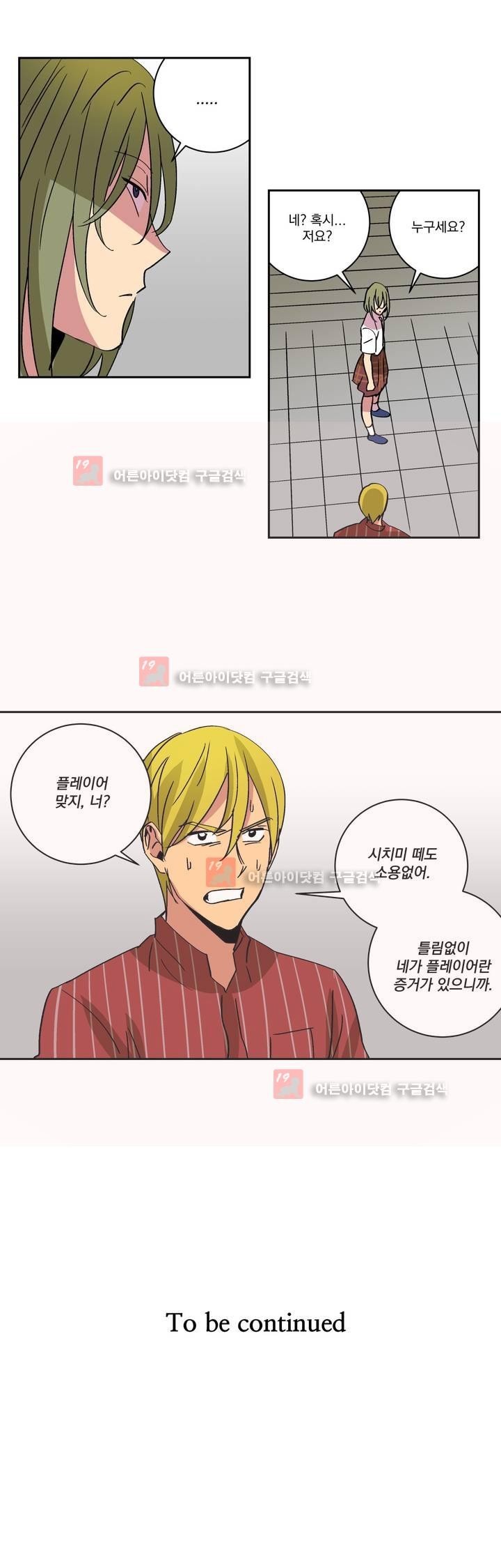 킬링서클 29화 style=