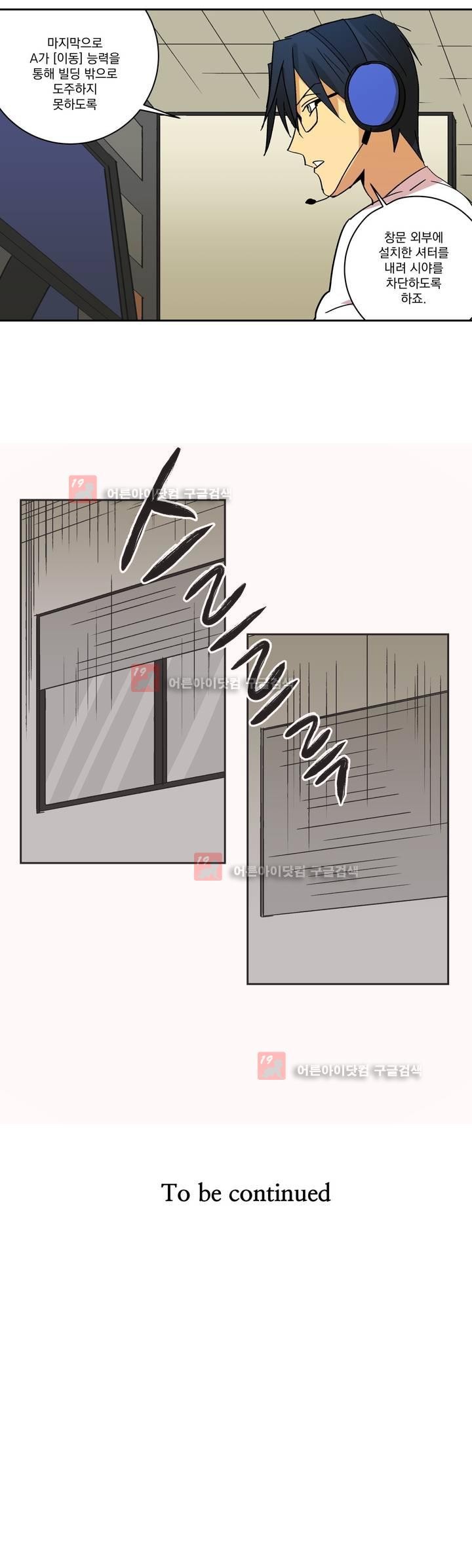 킬링서클 37화 style=