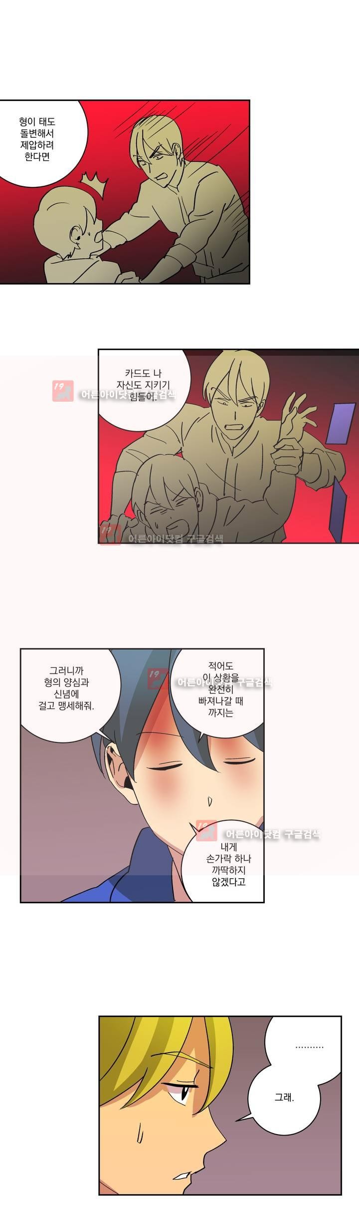 킬링서클 38화 style=