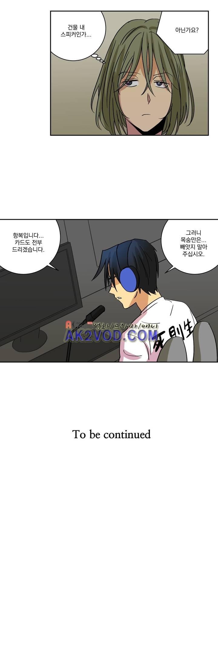 킬링서클 41화 style=