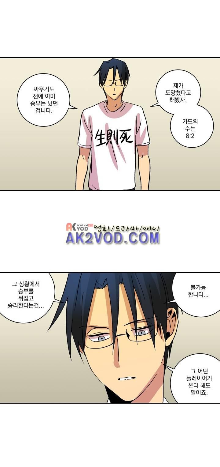 킬링서클 42화 style=