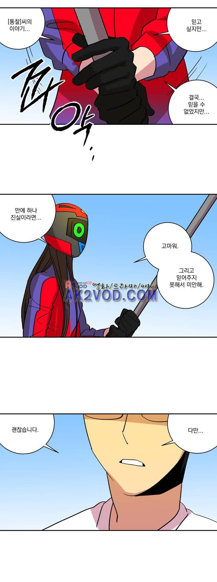 킬링서클 50화 style=