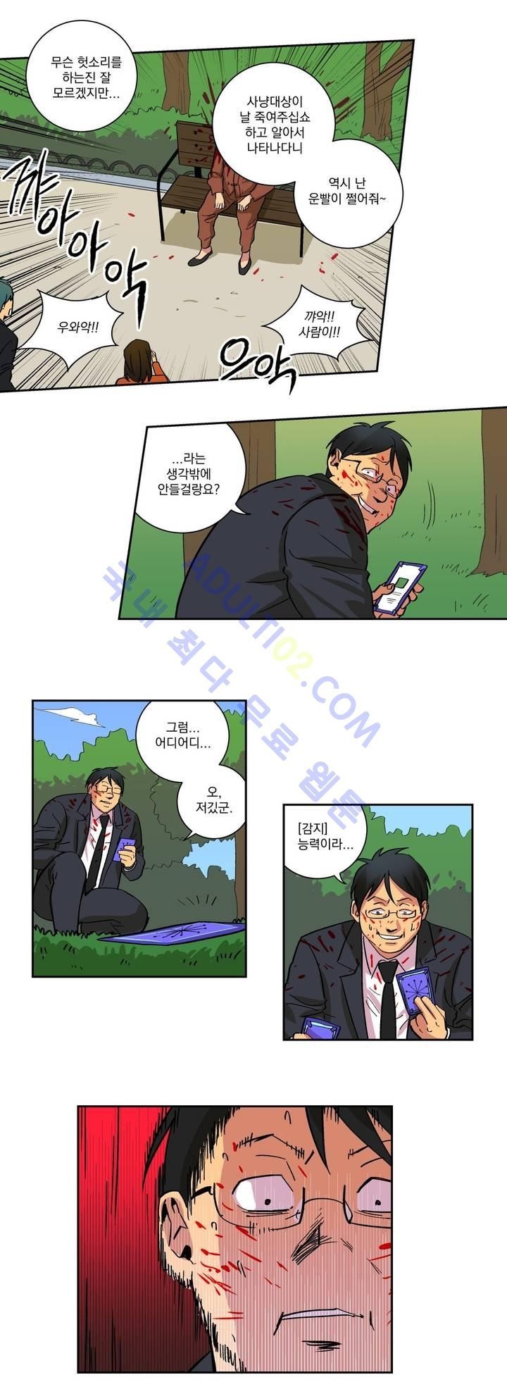 킬링서클 1화 style=