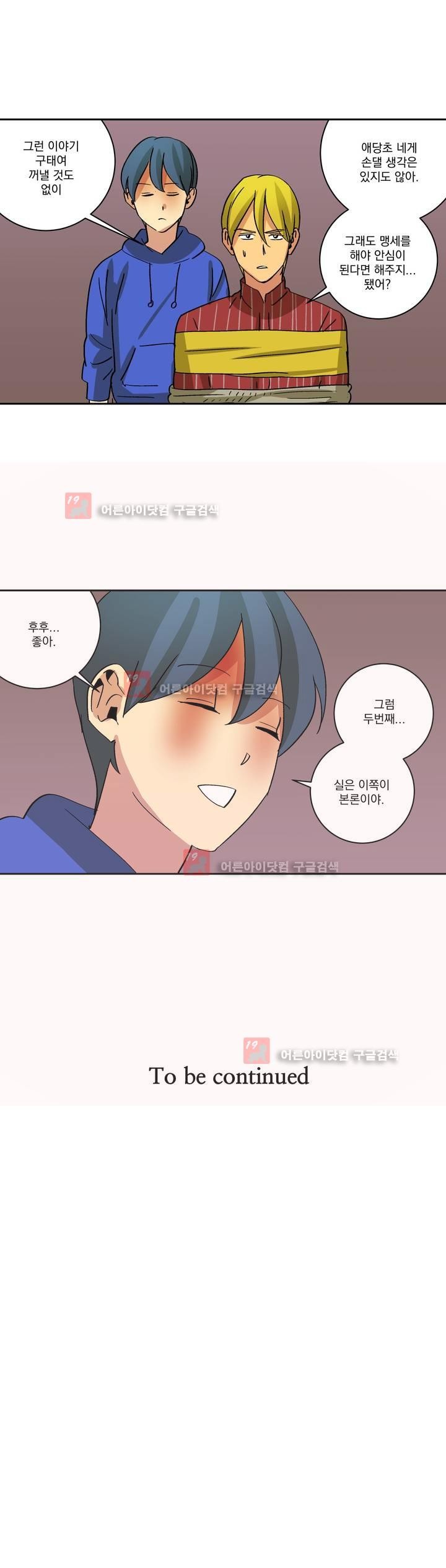 킬링서클 38화 style=