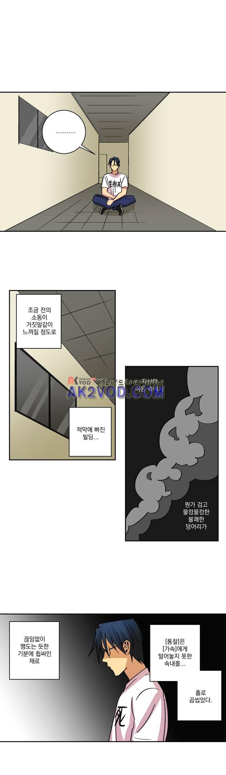 킬링서클 43화 style=