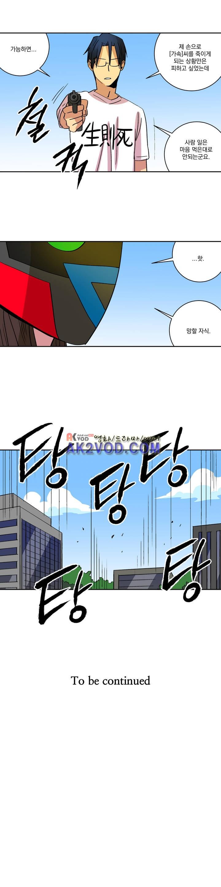 킬링서클 50화 style=