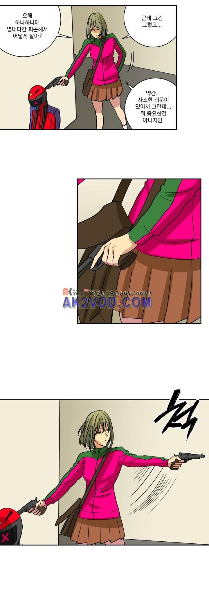 킬링서클 42화 style=
