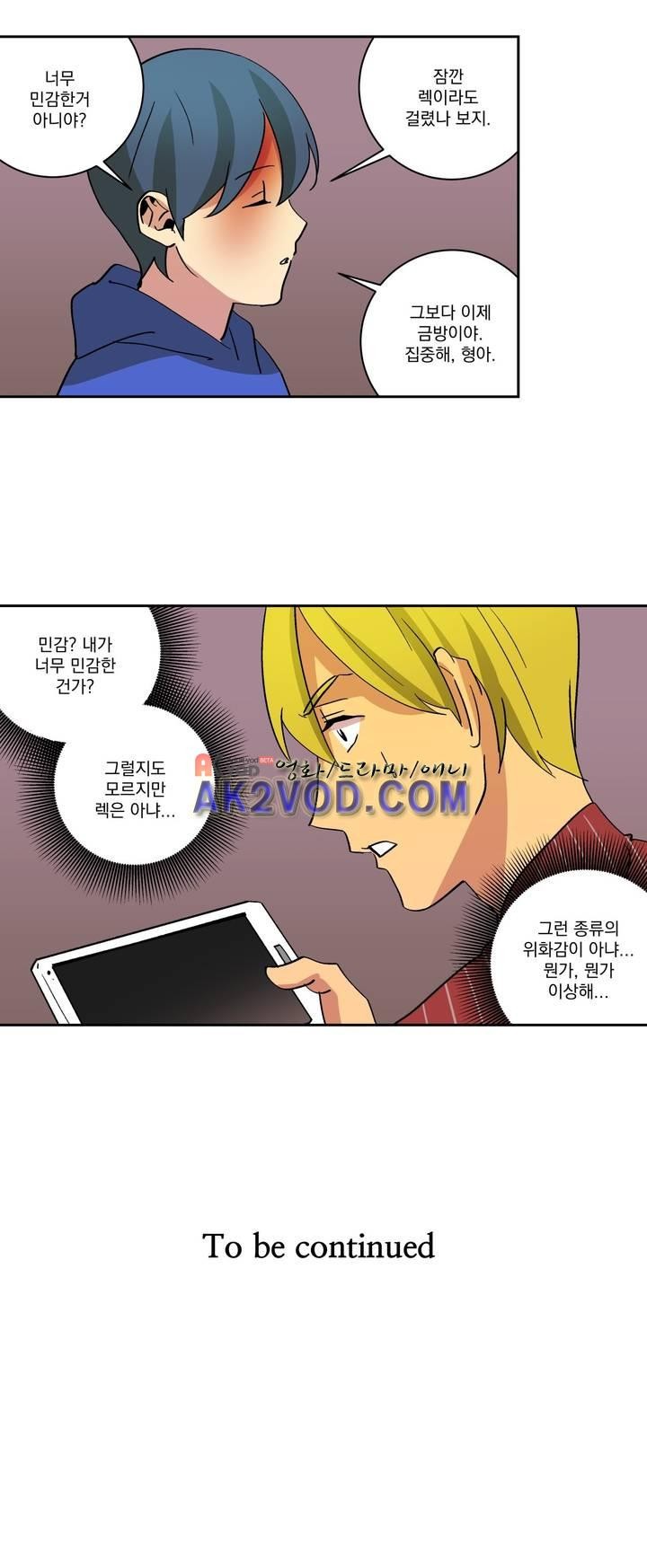 킬링서클 44화 style=