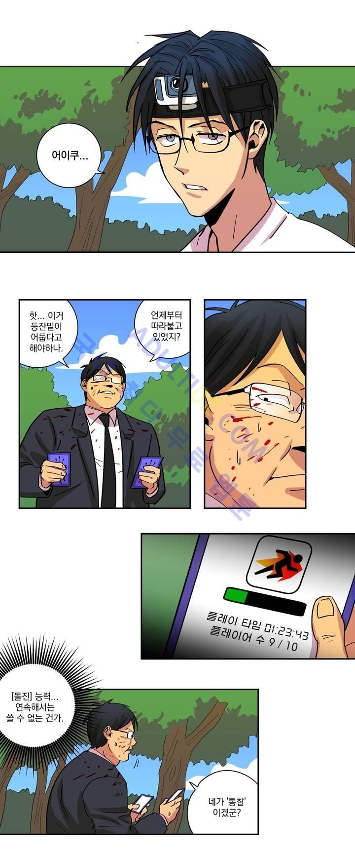 킬링서클 1화 style=