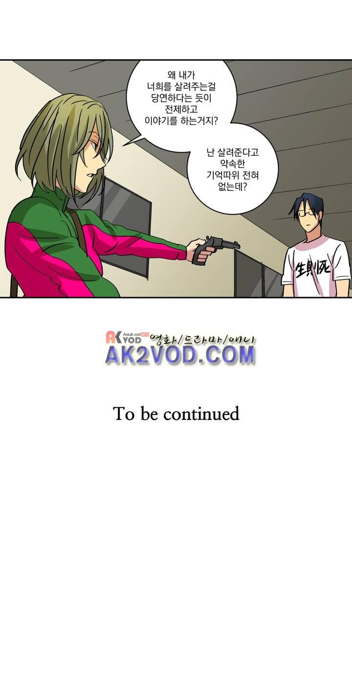 킬링서클 42화 style=