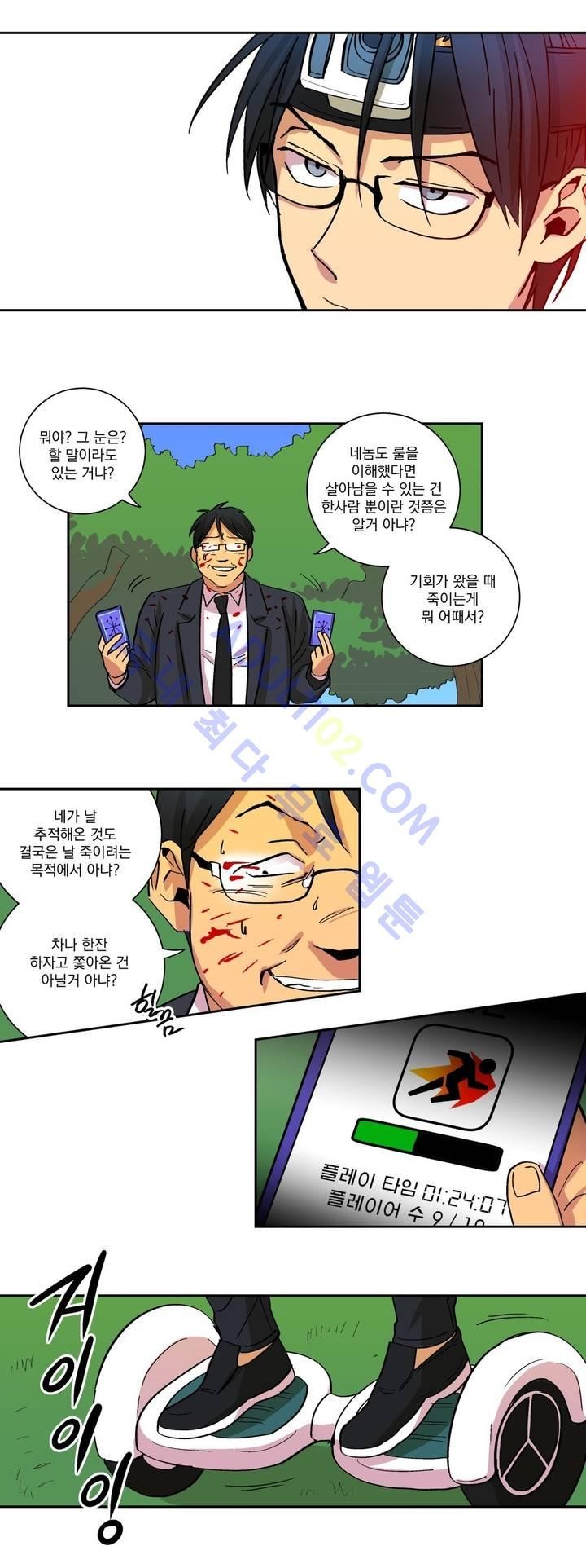 킬링서클 1화 style=