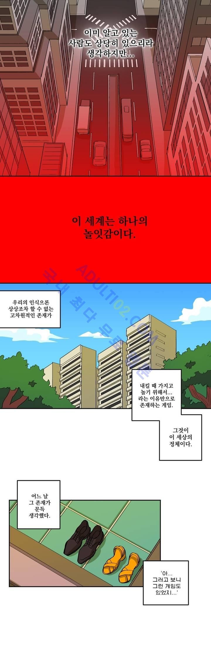 킬링서클 1화 style=