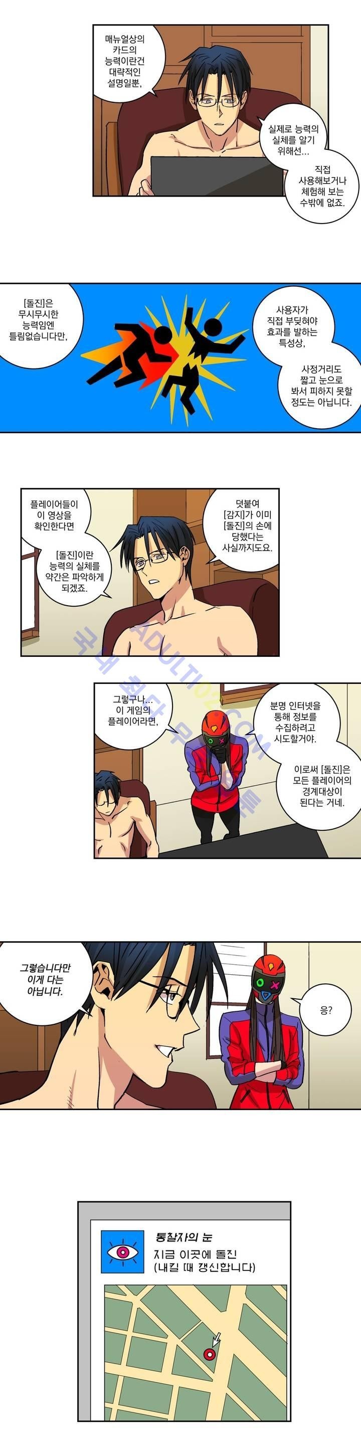 킬링서클 5화 style=