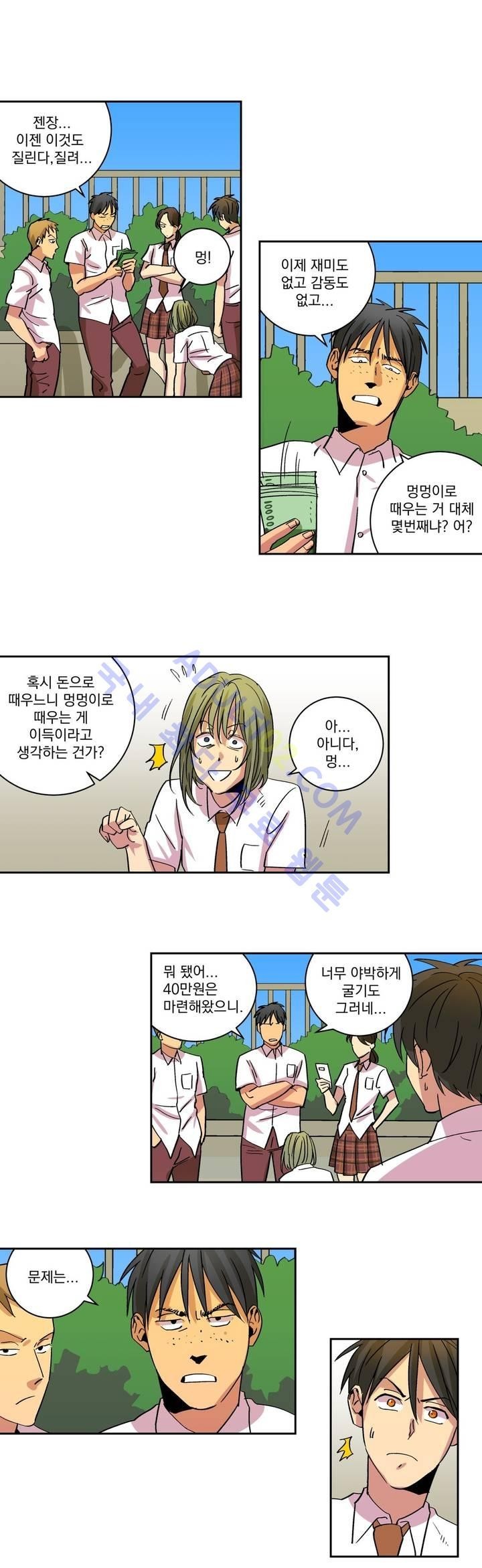 킬링서클 6화 style=