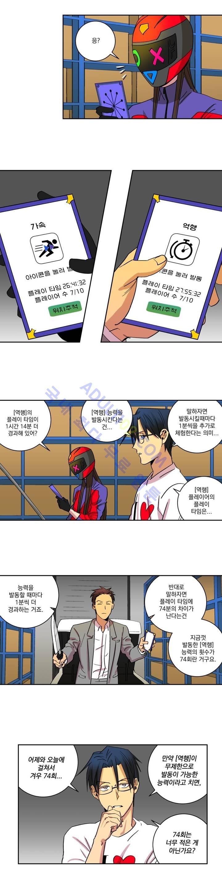 킬링서클 10화 style=