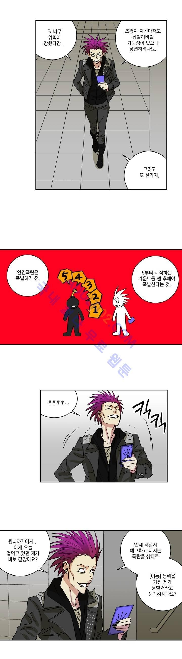 킬링서클 13화 style=