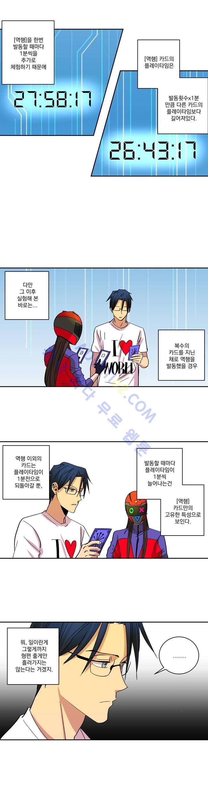 킬링서클 14화 style=