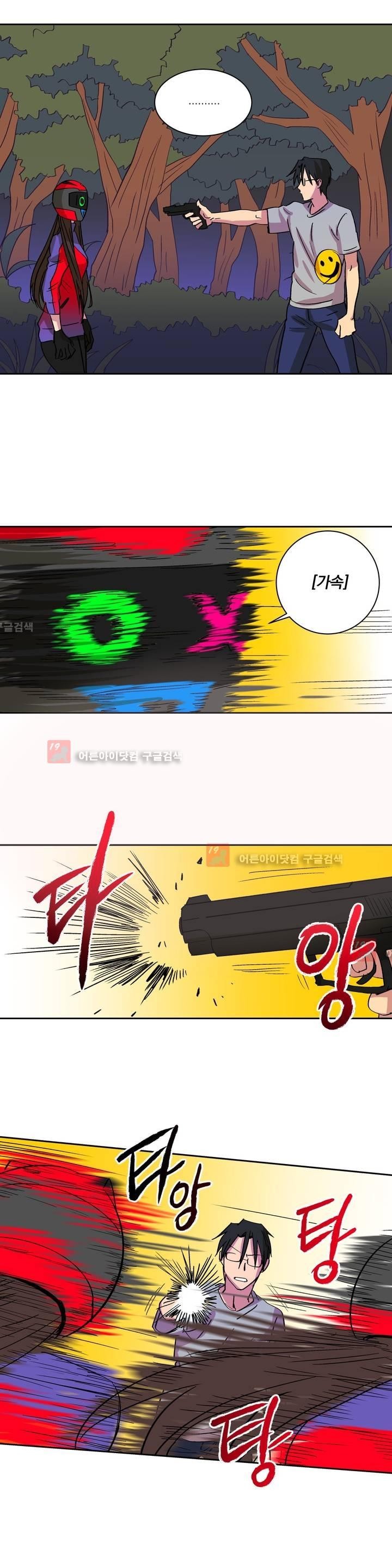 킬링서클 23화 style=