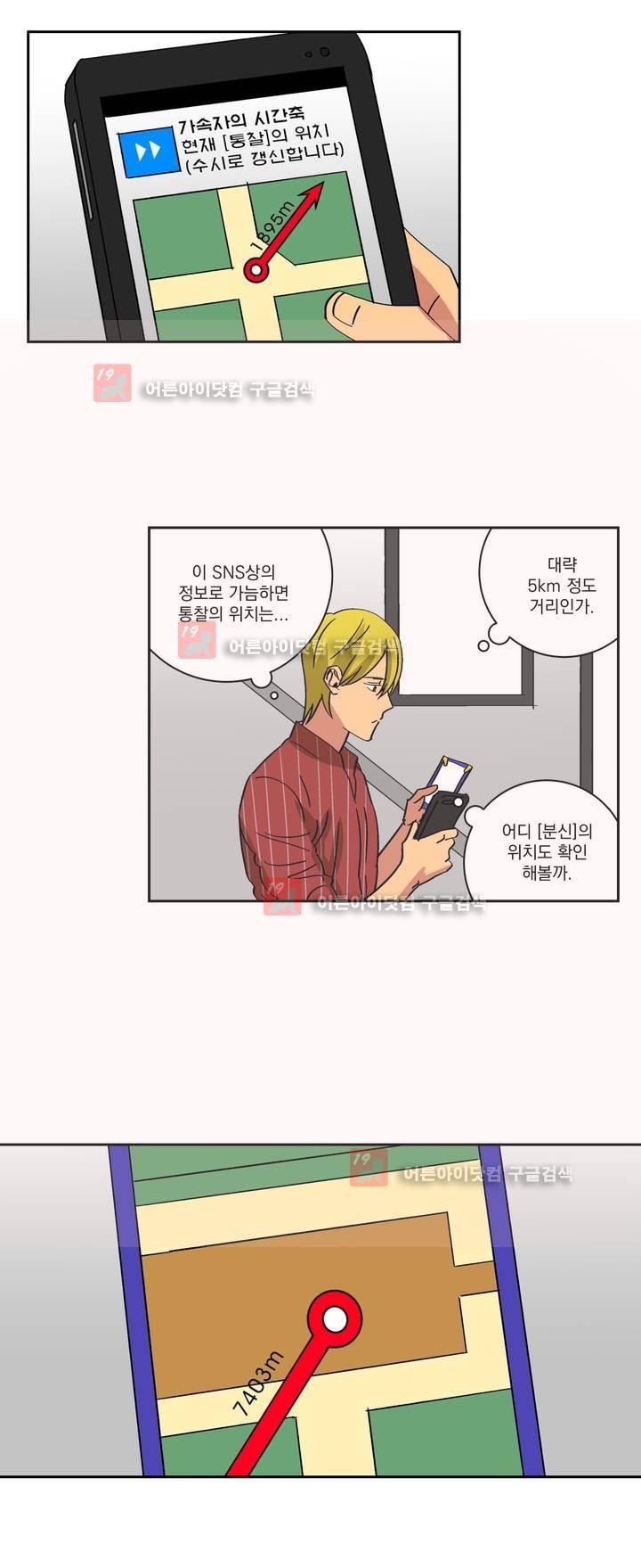 킬링서클 29화 style=