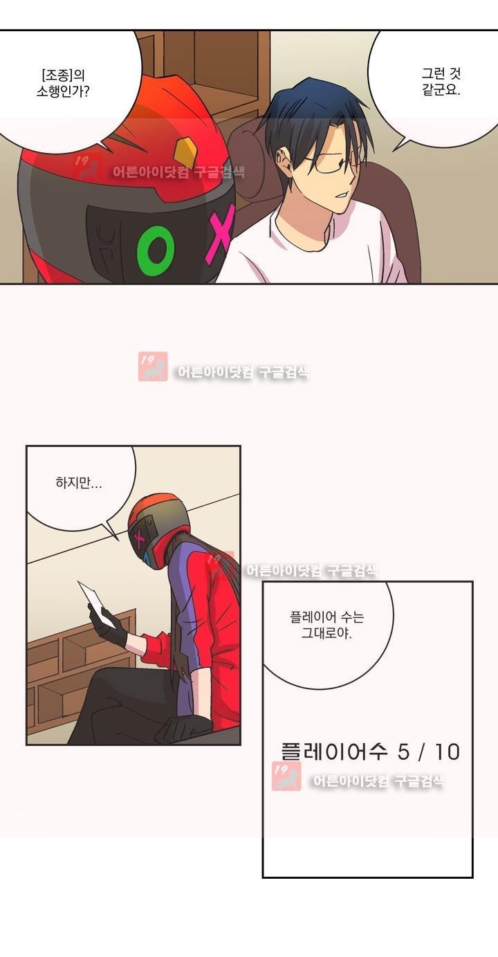 킬링서클 31화 style=
