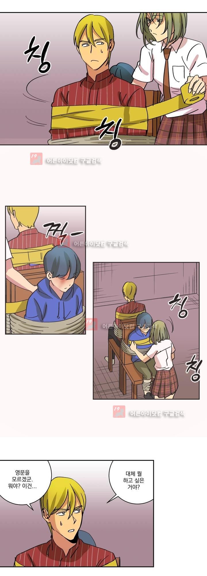 킬링서클 32화 style=