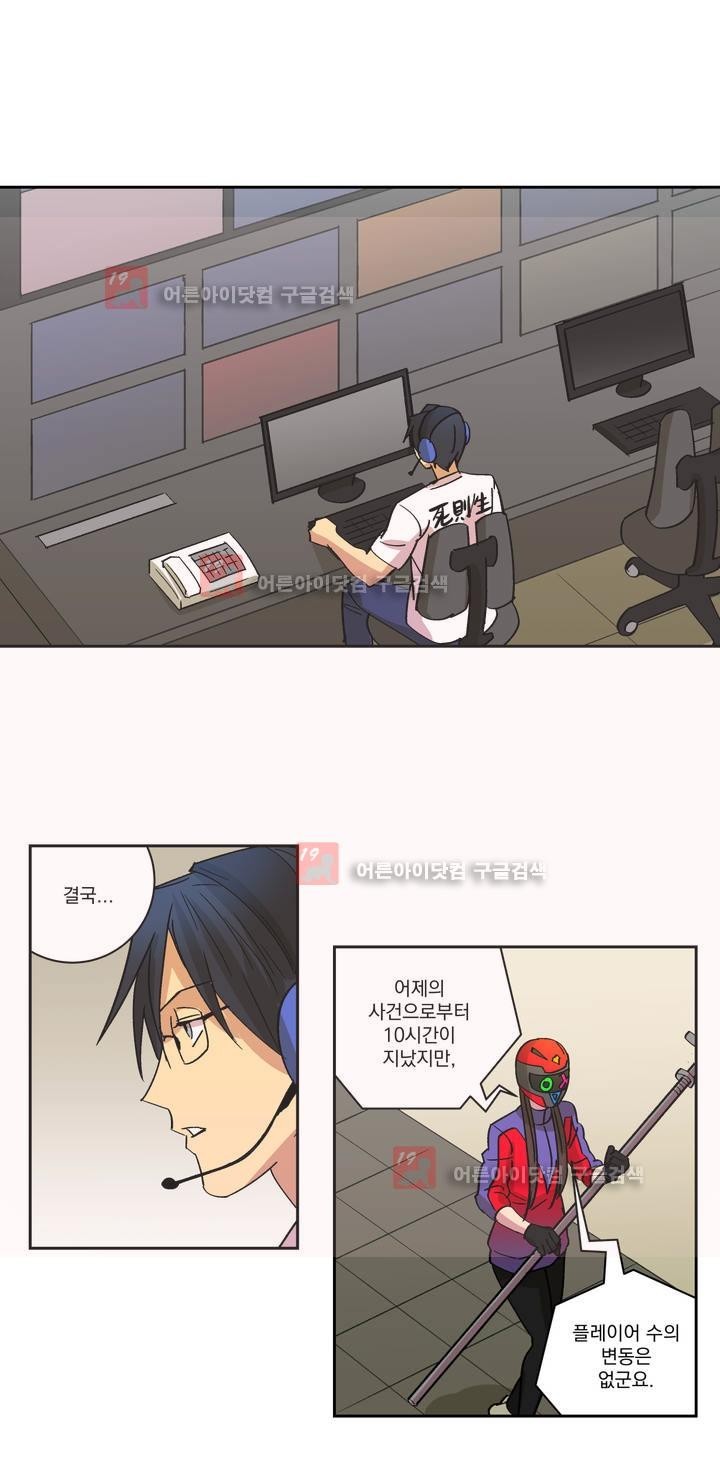 킬링서클 34화 style=