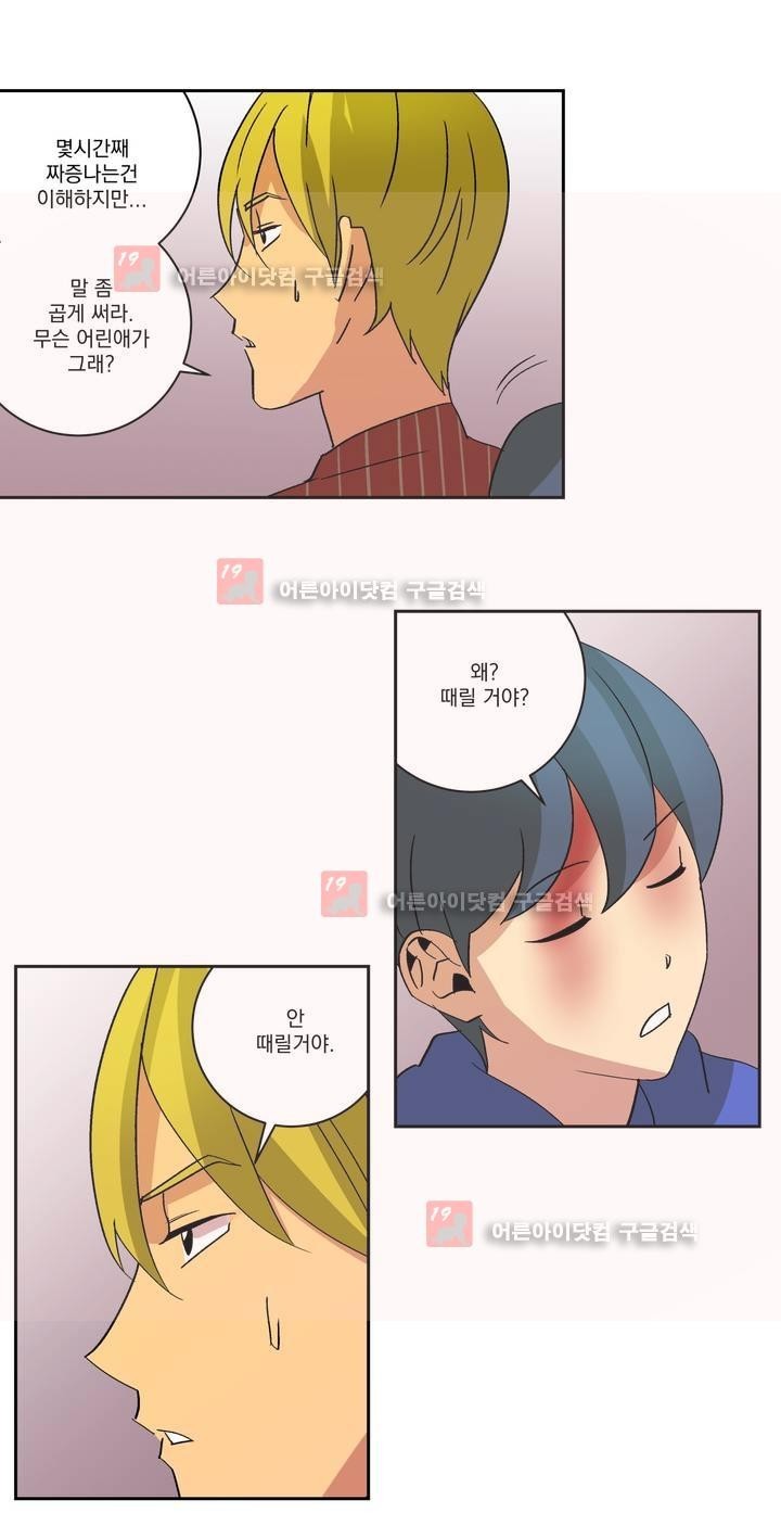 킬링서클 35화 style=