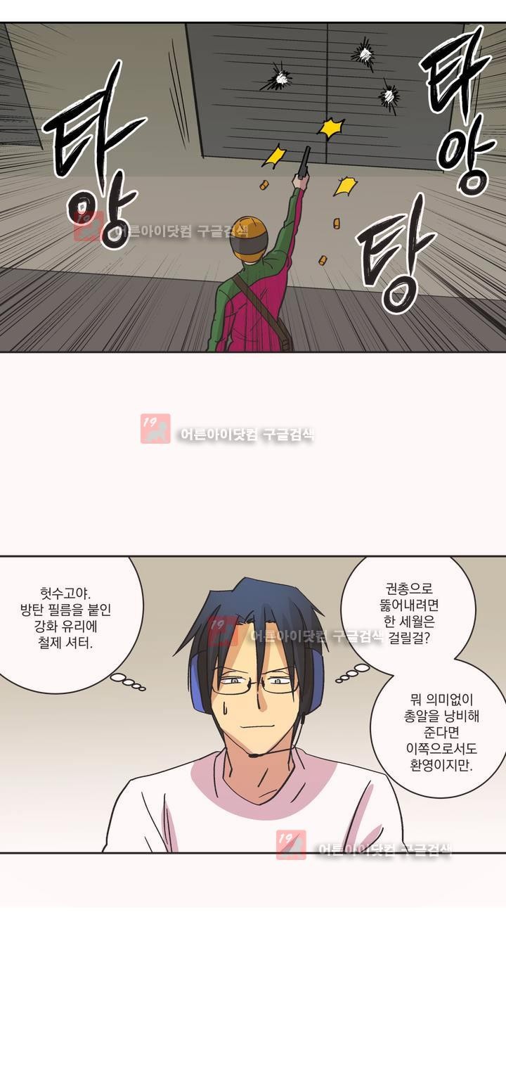 킬링서클 38화 style=