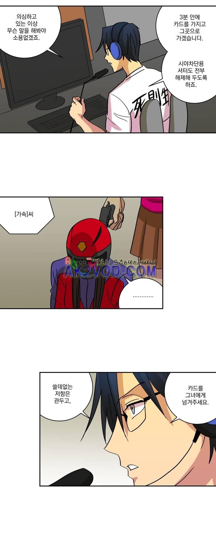 킬링서클 42화 style=