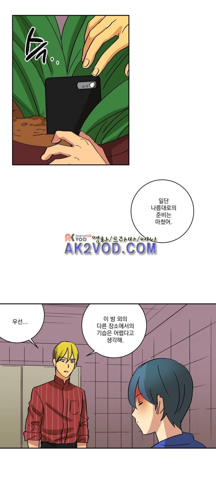 킬링서클 44화 style=
