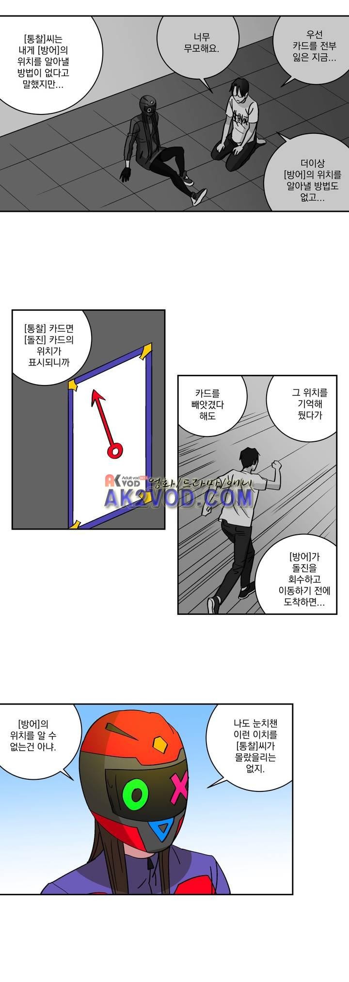 킬링서클 49화 style=