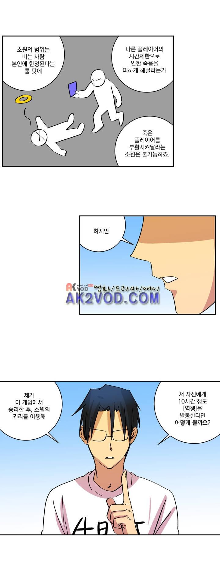 킬링서클 50화 style=